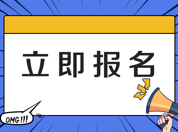 岳阳考施工员需要多少钱如何报名考试