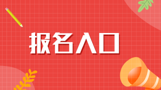 福建宁德怎么报考挖掘机人不去考可以