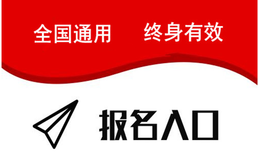 三明市考施工员具体报名地址考试时间报考中心