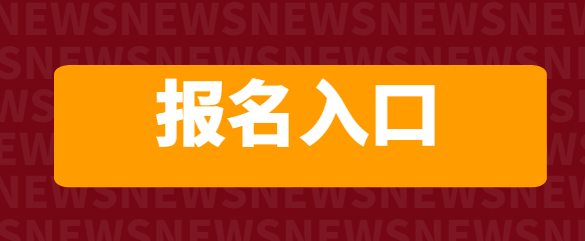 泉州市在哪考施工员报名费用考试要求条件一览