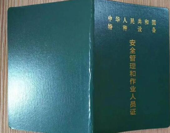 叉车行驶证怎么办理